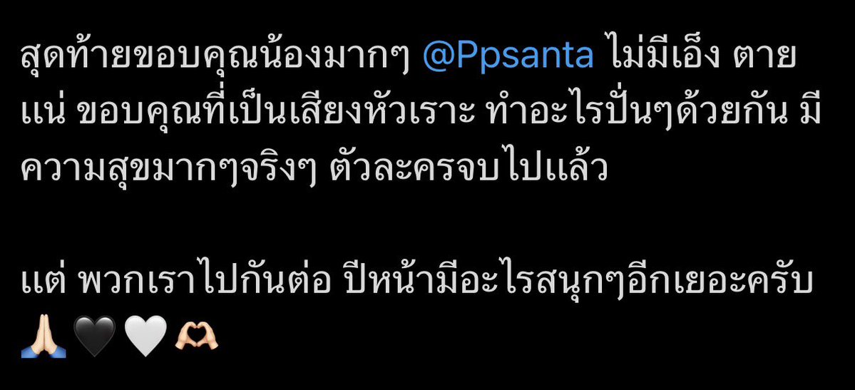 peanut 🧈 tweet media