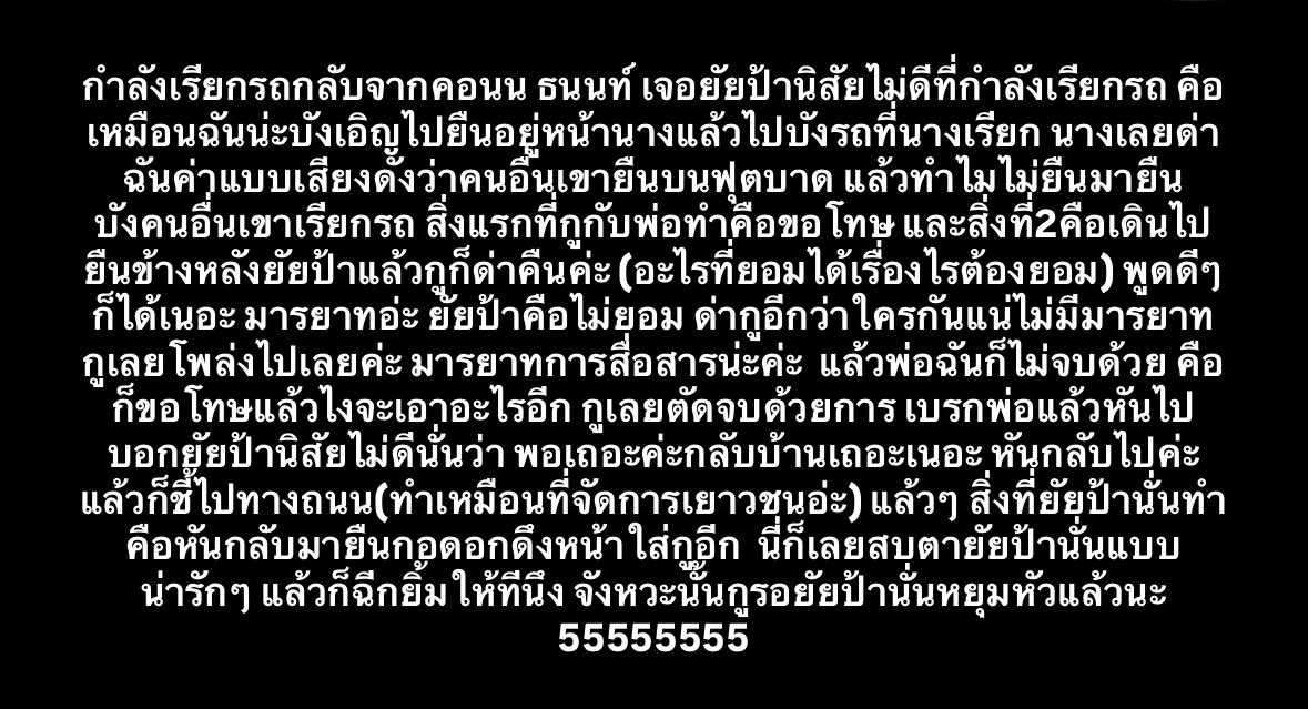 pechsnnt's tweet photo. ยัยป้านี่!! https://t.co/3BsWjLP2a6