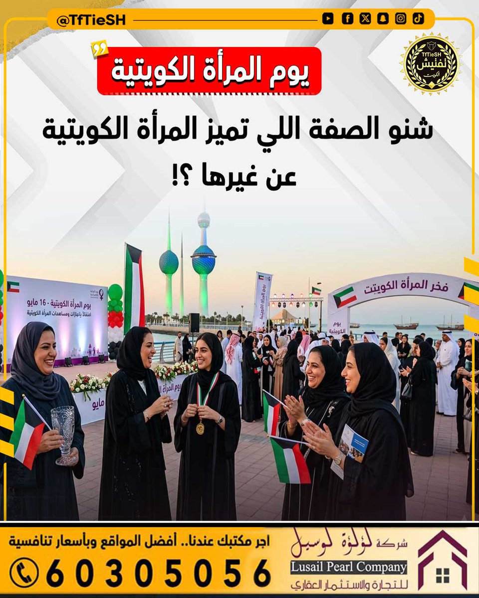نيوز تفتيش 🇰🇼 tweet media