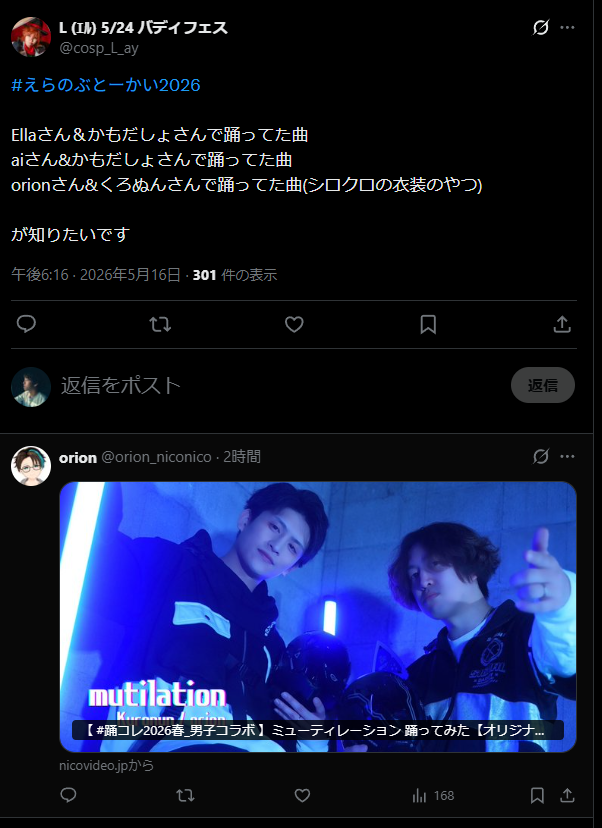 ashiotomusic's tweet photo. @cosp_L_ay Ellaさん＆かもだしょ：ショコラカタカタ
aiさん&amp;かもだしょ　：バースデイ
orionさん&amp;くろぬん  ：ミューティレーション
とつぶやこうと思ったらツイートのおすすめにこれが… https://t.co/di4Q6VBGu5