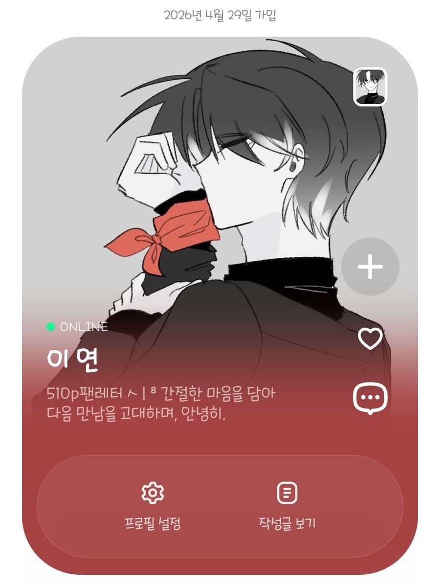 이 연 오너 우산 tweet media