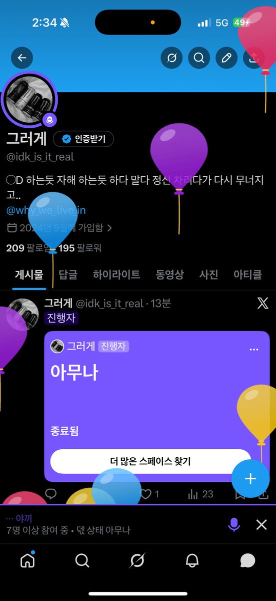 그러게 tweet media