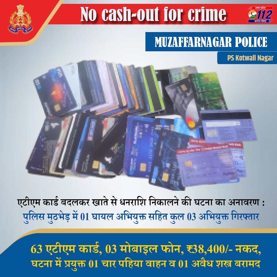 UP POLICE tweet media