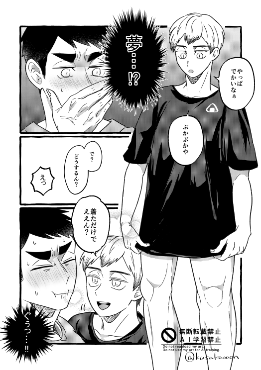 kusakoooon's tweet photo. 治北🍙🌾ワンドロ開催ありがとうございます！ 
お題：「どうするん」・裾

#治北1WD
@oskt1WD https://t.co/b7oc8my2sf