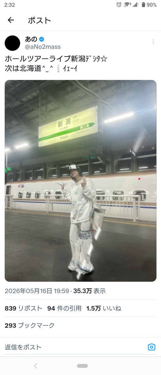 かなも3 tweet media