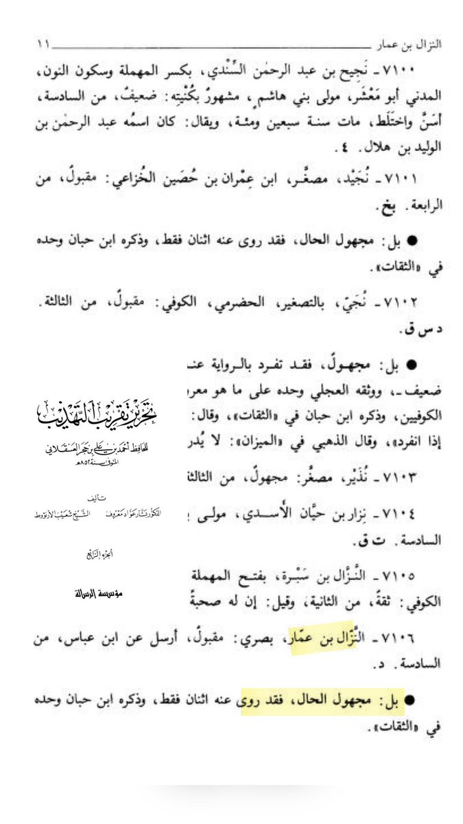 مجهول في الارض tweet media