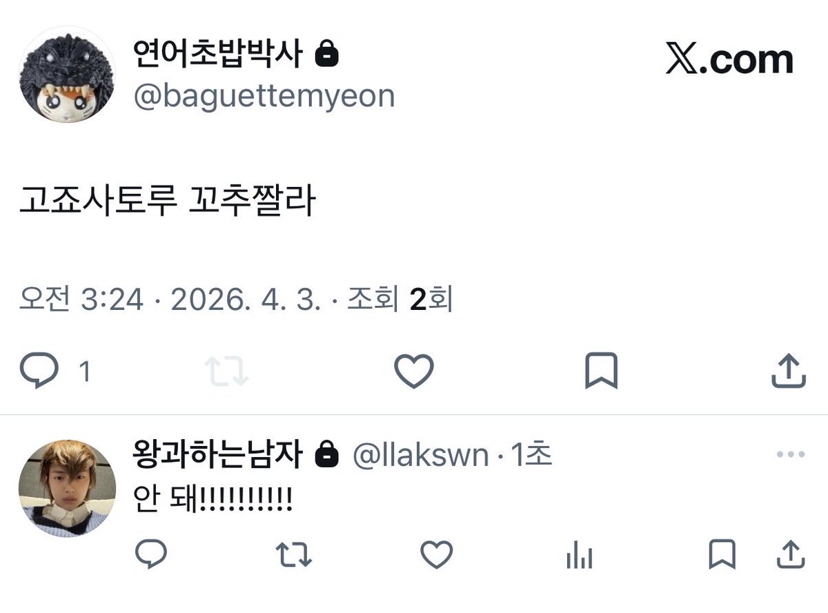 ScaryThisMan's tweet photo. 고ㅈ사ㅌ루 고추 https://t.co/Ic1Glyyodw