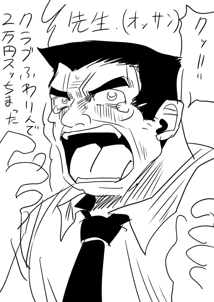 先生(おっさん) #ブルーアーカイブ 