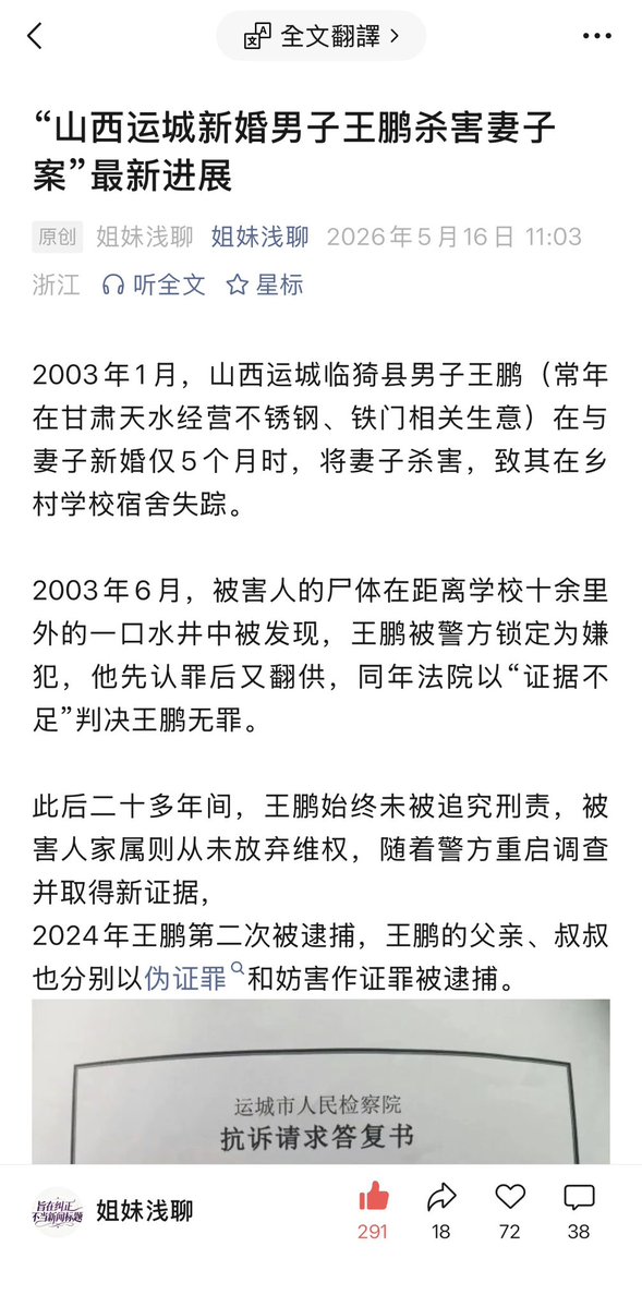 我当刚强壮胆 tweet media