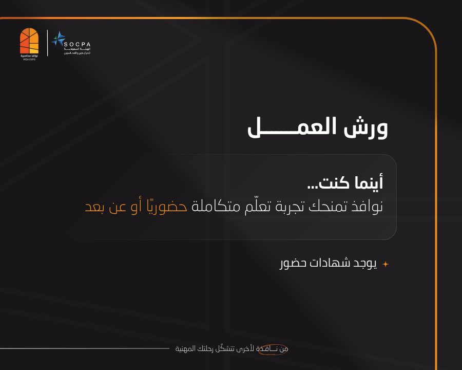 معرض نوافذ محاسبية tweet media