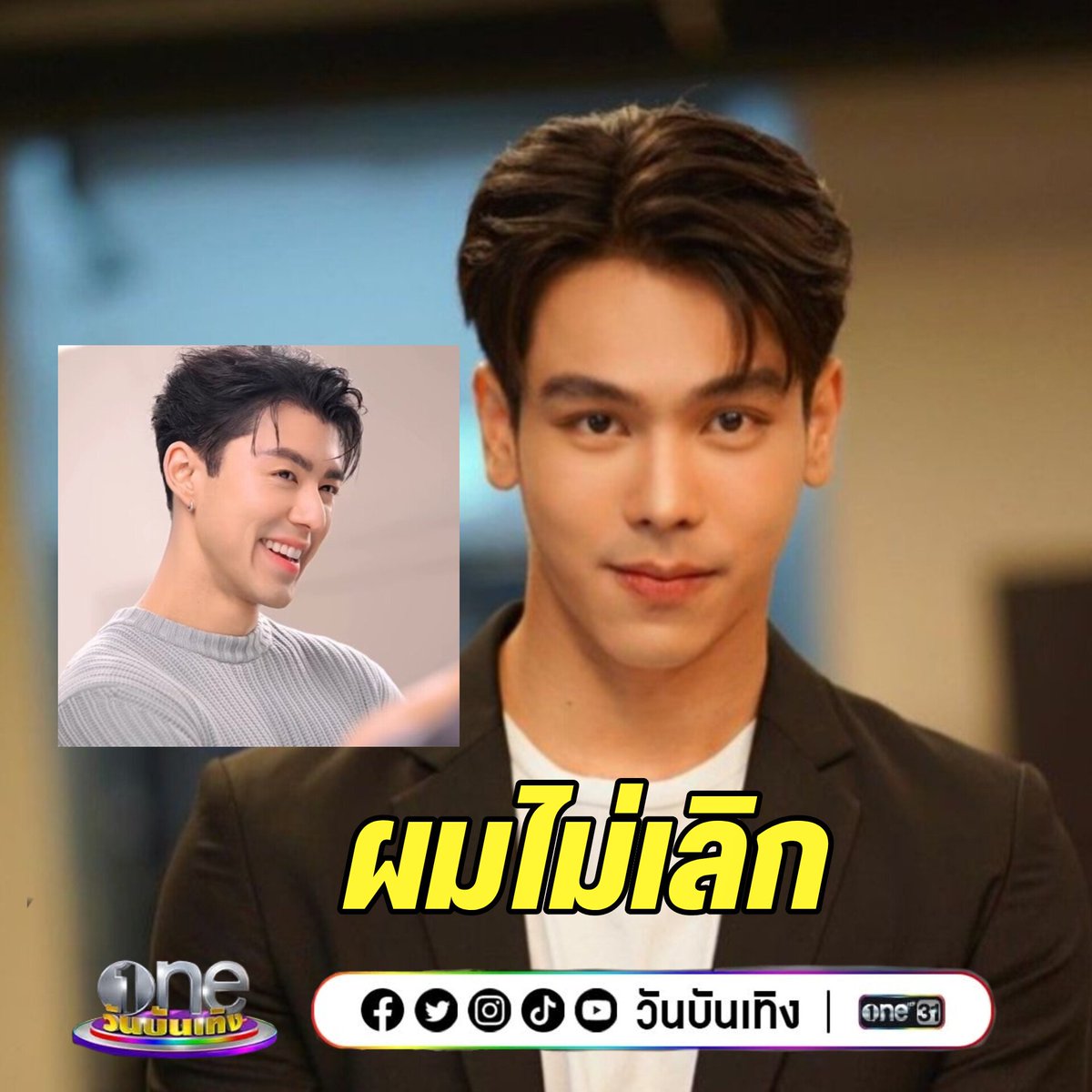artynx-ทนายแหมว ( slow ) tweet media