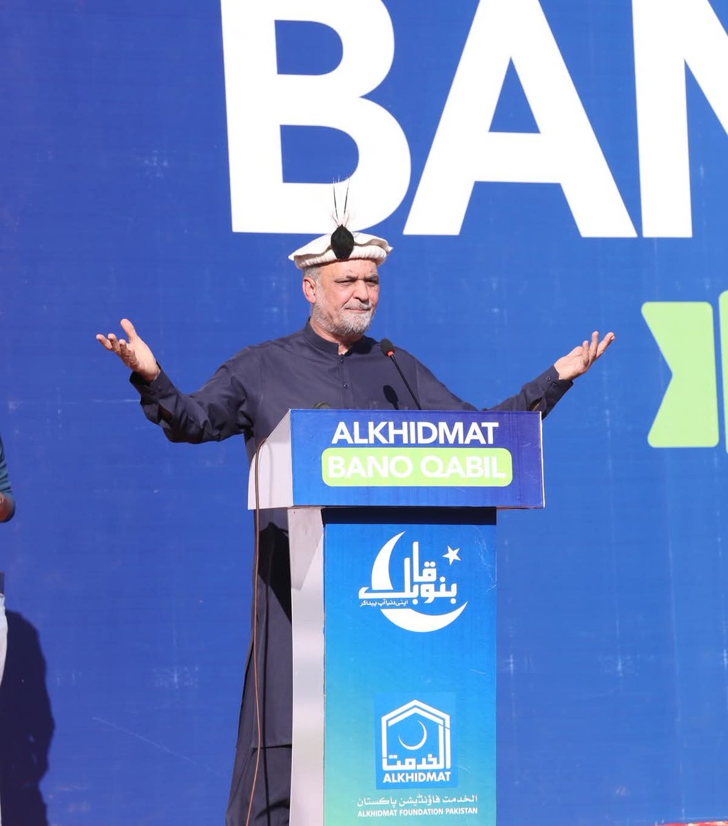 JIPOfficial's tweet photo. چترال: امیر جماعت اسلامی پاکستان حافظ نعیم الرحمن نے الخدمت فاؤنڈیشن کے “بنو قابل پروگرام” کی تقریب سے خطاب کرتے ہوئے کہا کہ نوجوان تعلیم حاصل کر کے آگے بڑھنا چاہتے ہیں اور جماعت اسلامی انہیں تعلیم اور ترقی کے مواقع فراہم کرے گی۔

انہوں نے کہا کہ بنو قابل پروگرام نوجوانوں کو IT، ٹیکنیکل اور اسکل ایجوکیشن کے ذریعے ترقی کی راہ پر گامزن کر رہا ہے، جبکہ اب تک 14 لاکھ 50 ہزار طلبہ و طالبات اس پروگرام میں رجسٹرڈ ہو چکے ہیں۔

امیر جماعت اسلامی نے کہا کہ حکومت نے تعلیم کو مہنگا کر دیا ہے، اس لیے ہمیں حکمرانوں پر دباؤ ڈالنے کے ساتھ اپنے حصے کا چراغ بھی جلانا ہوگا۔ انہوں نے اعلان کیا کہ IT کورسز کے ساتھ الیکٹریشن، موبائل ریپئرنگ، پلمبنگ اور دیگر ٹیکنیکل پروگرام بھی شروع کیے جا رہے ہیں۔
انہوں نے مزید کہا کہ “جنریشن زی کنیکٹ پروگرام” کے تحت نوجوانوں کو جدید ٹریننگ کے ساتھ اخلاقیات بھی سکھائی جائیں گی۔
Jamaat e Islami 
Hafiz Naeem Ur Rehman 
@NaeemRehmanEngr
#BanoQabil_Chitral