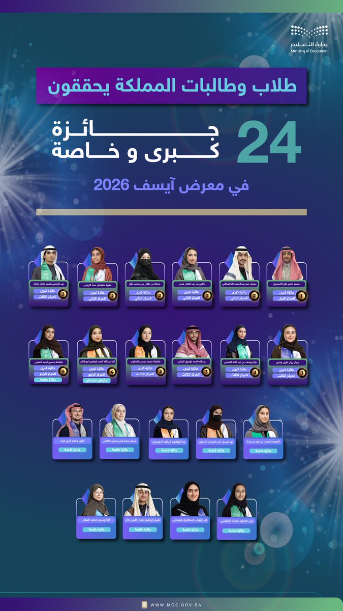 وزارة التعليم tweet media
