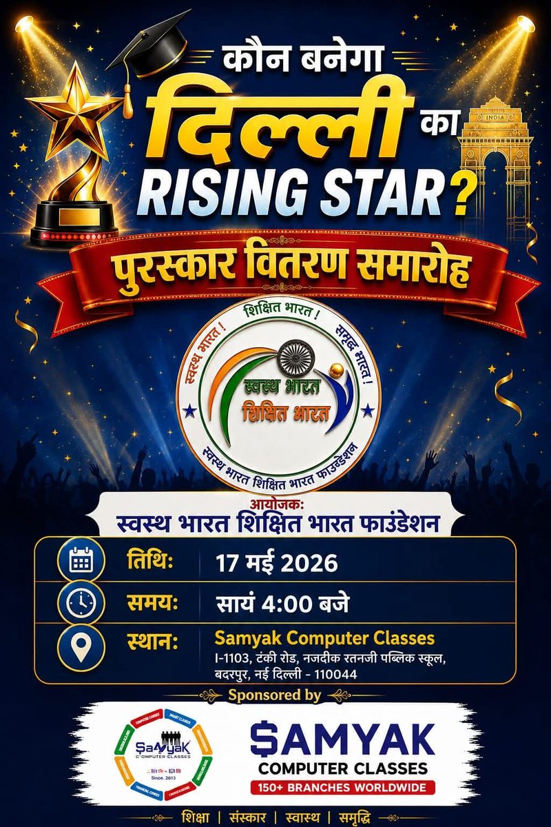 Swasth Bharat Shikshit Bharat Foundation tweet media