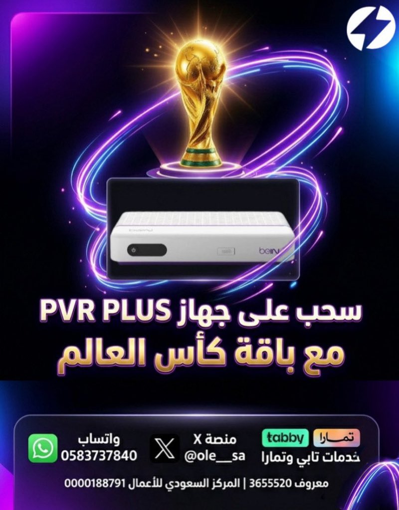 جدول المباريات tweet media