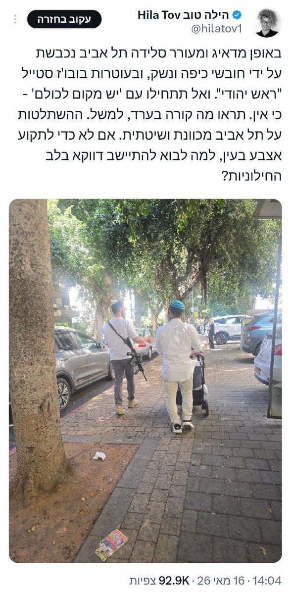 ינון מגל tweet media