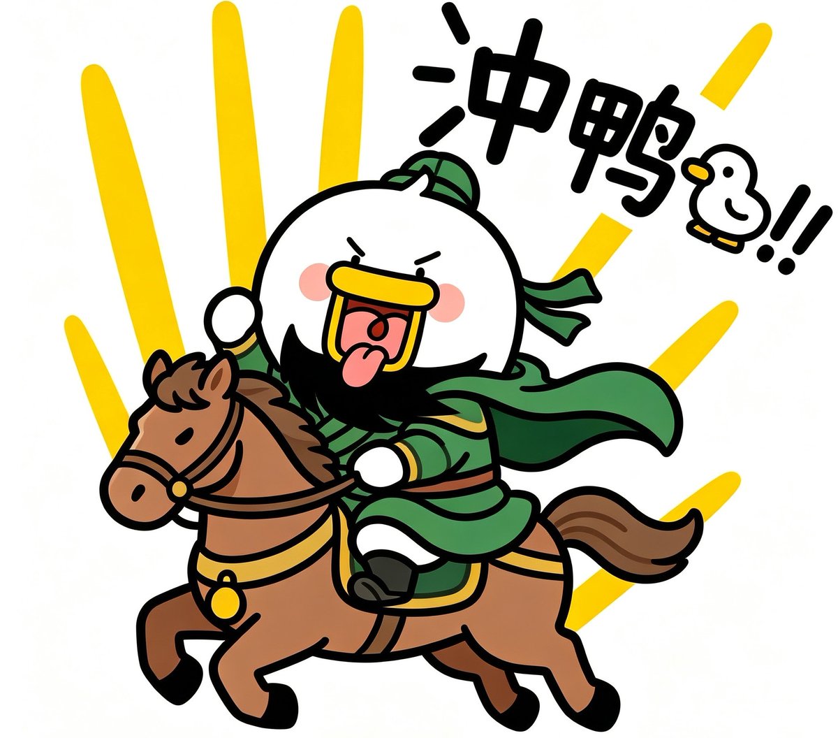 关羽 tweet media