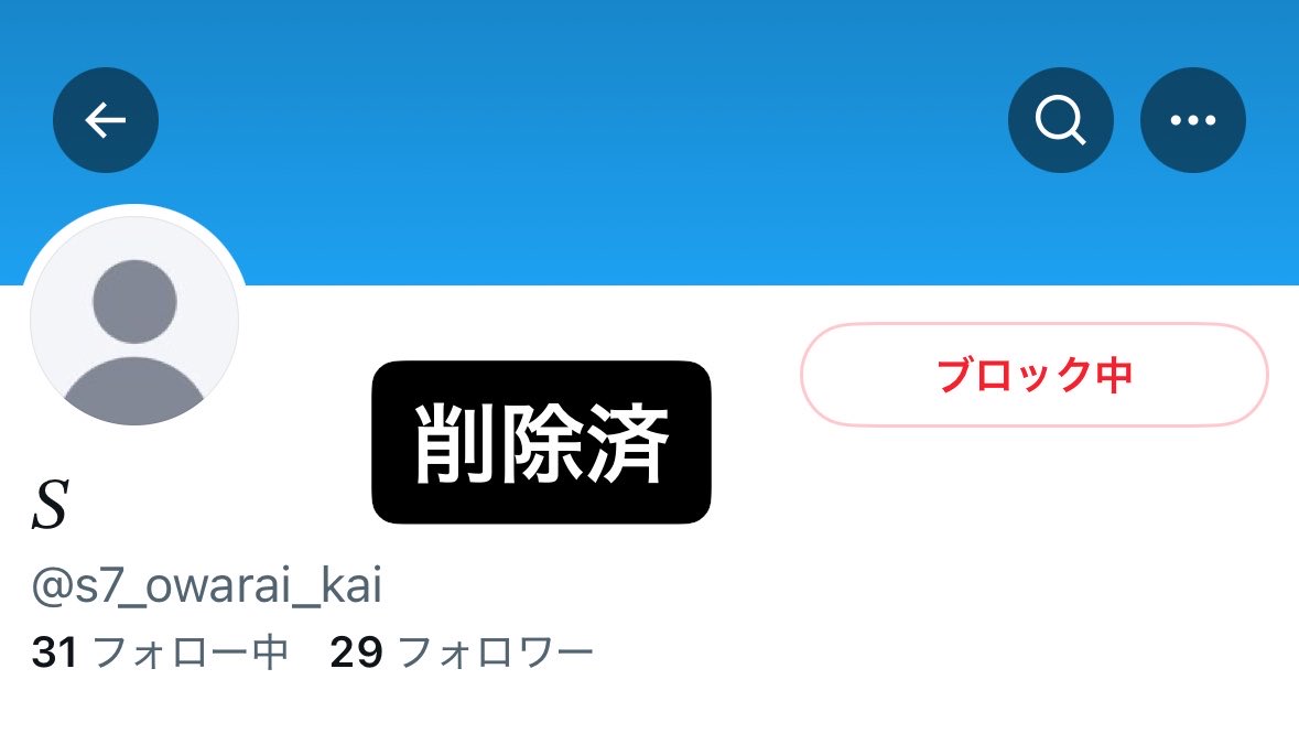また別のアカウントからお声がけしているようです。 主にトット関連を