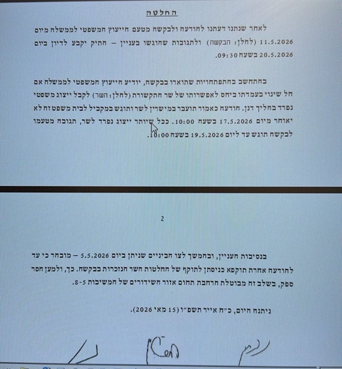 🇮🇱שלמה קרעי - Shlomo Karhi tweet media