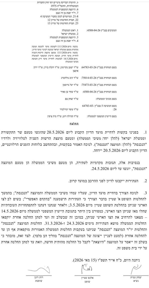 🇮🇱שלמה קרעי - Shlomo Karhi tweet media