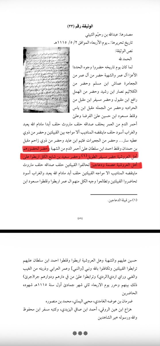 زيدون العصيمي tweet media