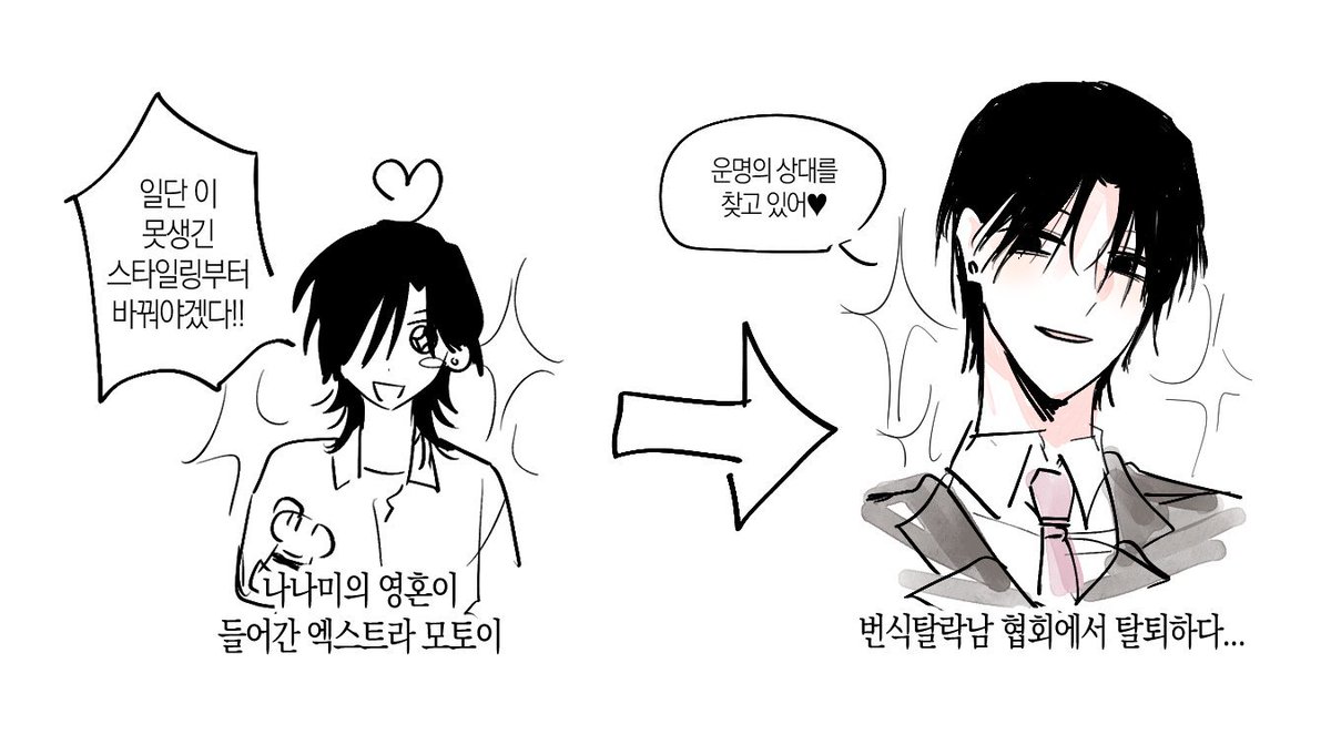 Rale_commu's tweet photo. 남아잇는 분들
본체 빙의체 역할 반전 그려주떼요 https://t.co/Z9IXAnR5fi