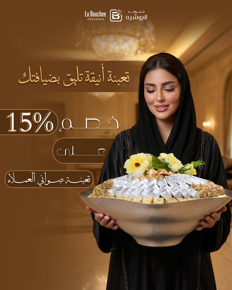 LaBouchee - لابوشيه tweet media