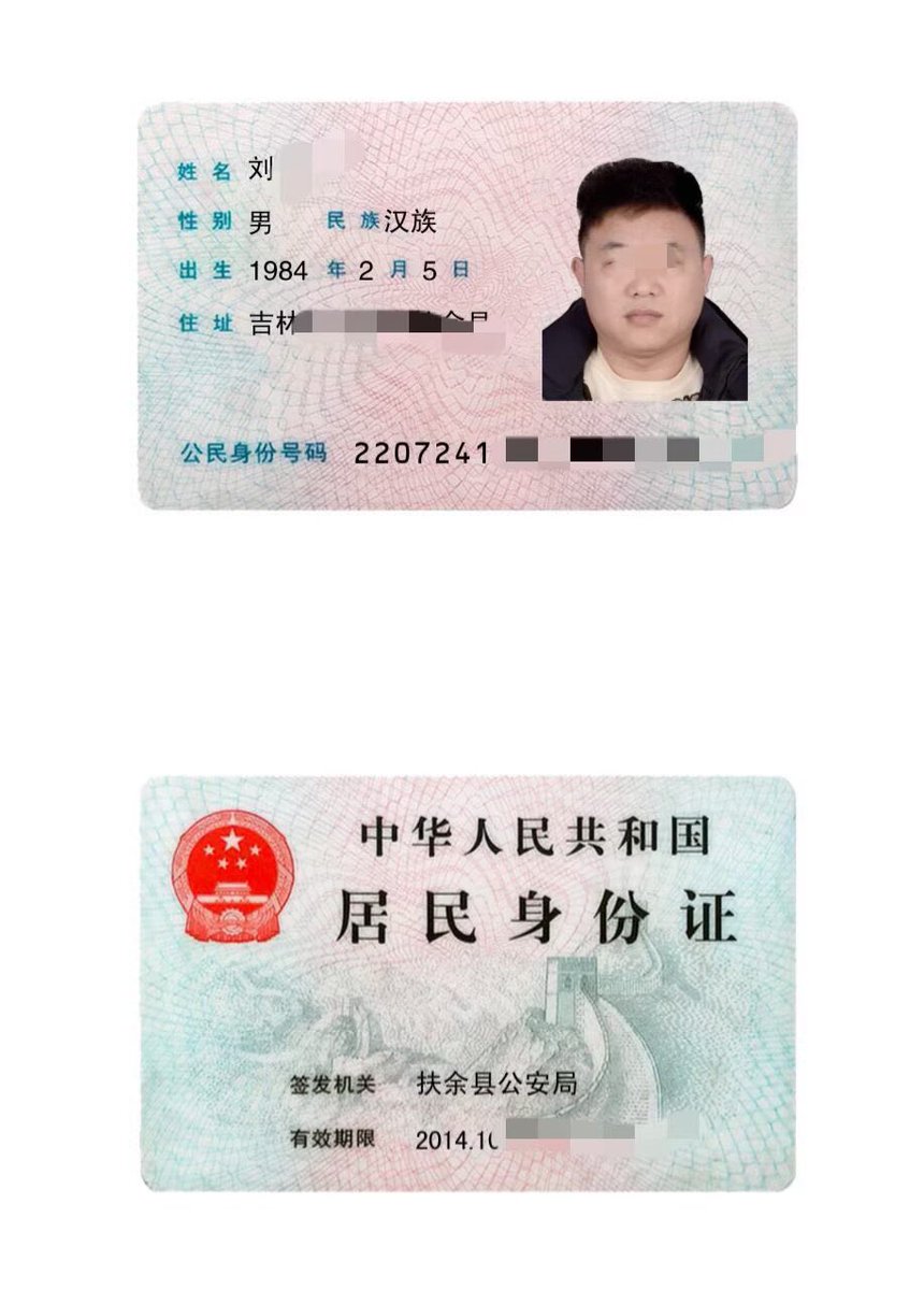 黑条一手 专业开户 开盒 tweet media