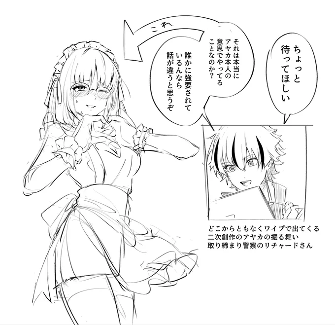 最近アヤカを描く時に絶対脳内これになる 