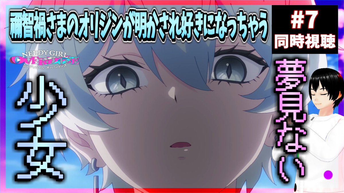 『NEEDY GIRL OVERDOSE』 第7話 偶然出会った少女・あめちゃんを喫茶店へ誘う反応画像1