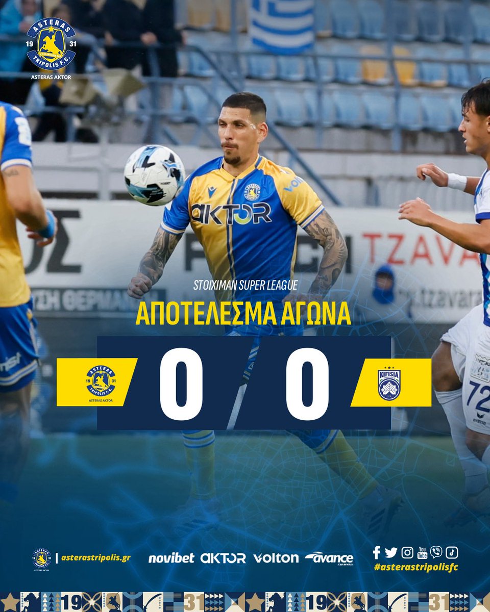 AsterasfcTwit's tweet photo. ΑΠΟΤΕΛΕΣΜΑ ΑΓΩΝΑ🟡🔵 #astkif

#asterasaktor #asterastripolisfc #matchday9 #fulltime https://t.co/iNO1AC4TmB