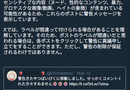 🍓腸ダダ郎🍓 tweet media