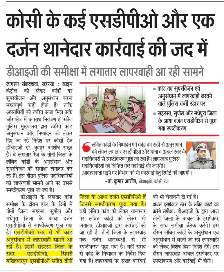DIG Koshi Range Saharsa tweet media