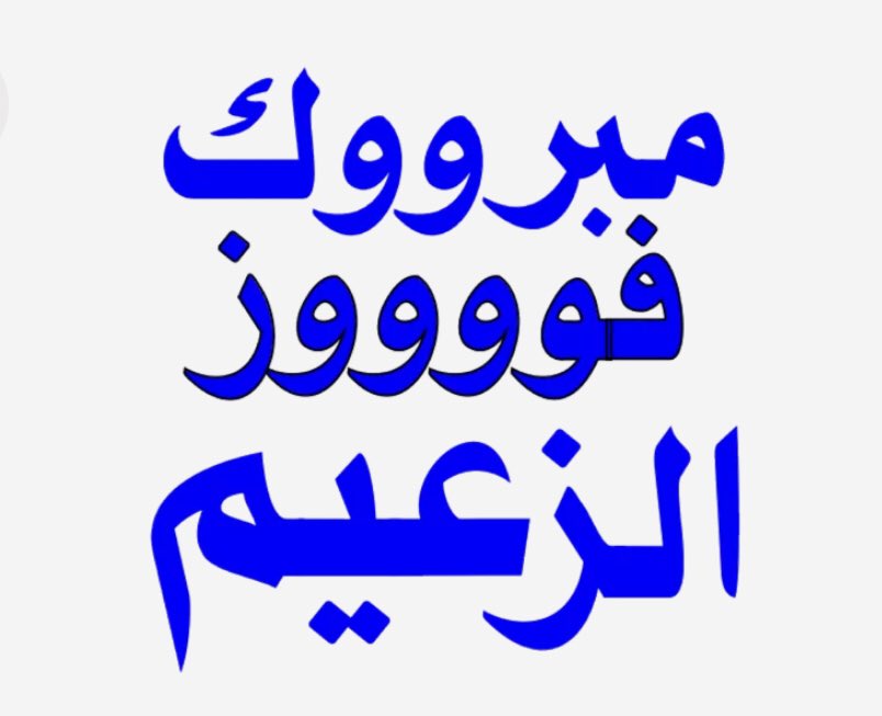 ساره الدوسري🇸🇦 tweet media