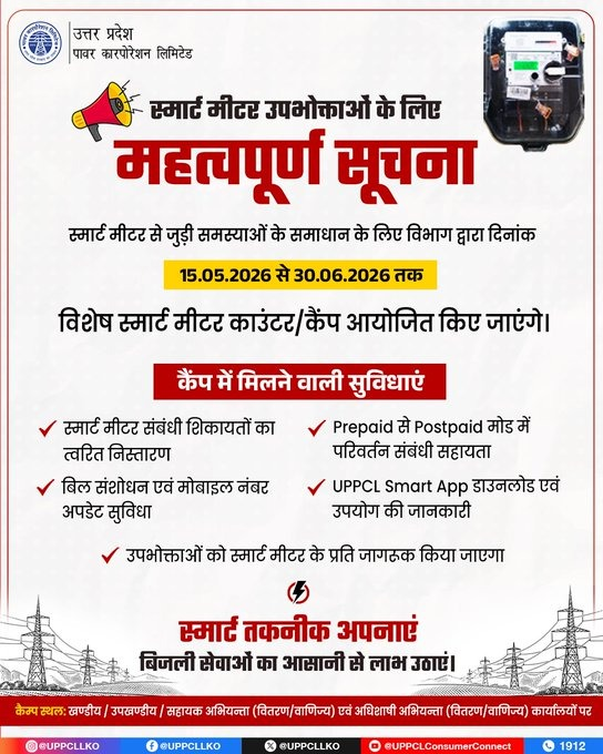 CHIEF ENGINEER PRAYAGRAJ tweet media