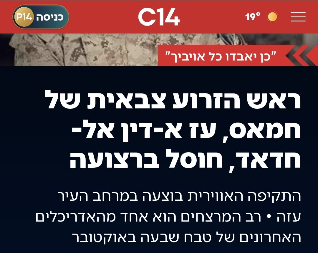 בצלאל סמוטריץ' tweet media
