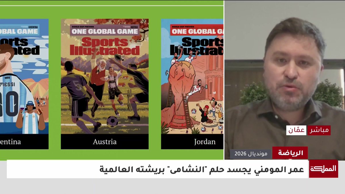 رسمة الكاريكاتير في مجلة "sport lllustrated" تبيّن أن تأهل منتخب النشامى لم يكن مجرد حدث رياضي عابر.. بل رحلة طويلة من طموح وإصرار وجهد #الأردن 