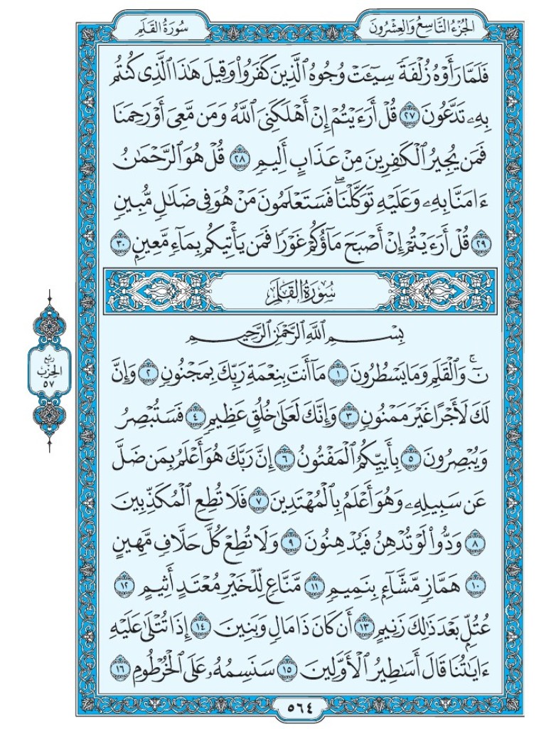القرآن الكريم tweet media