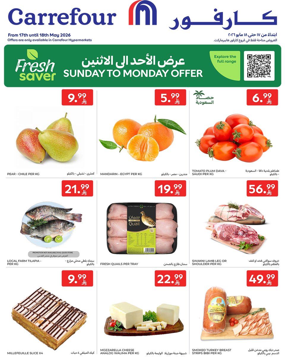 كارفور السعودية tweet media