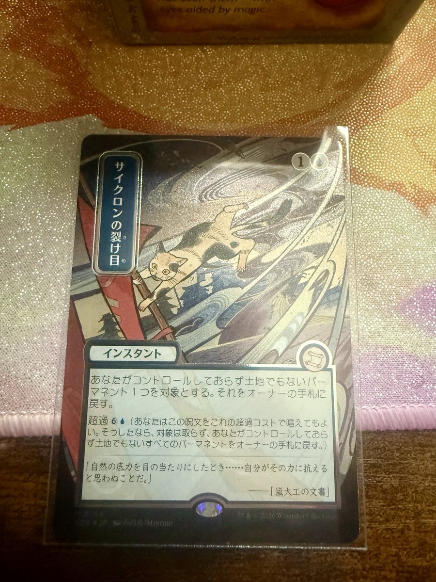 odosaur's tweet photo. I started collecting magic cards again this past year and I’ve been pretty lucky. Today I managed to rip what has to be one of my favorite cards and a chase for the Strixhaven set. Who doesn’t love a silly dumb cat card! #cattornado #magicthegathering #mtg https://t.co/a5KFRaEb4J