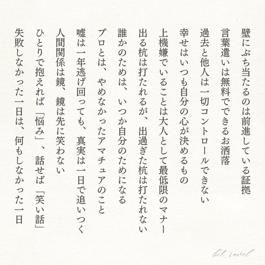 bit_ravel's tweet photo. マジで人生観変わった言葉がこれ。 https://t.co/myp8YjL6qI