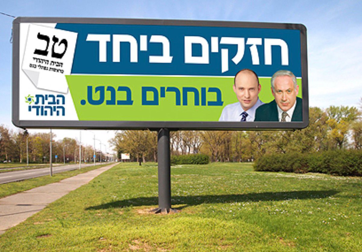 ינון מגל tweet media