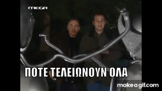 Ε δε βαριέσαι tweet media