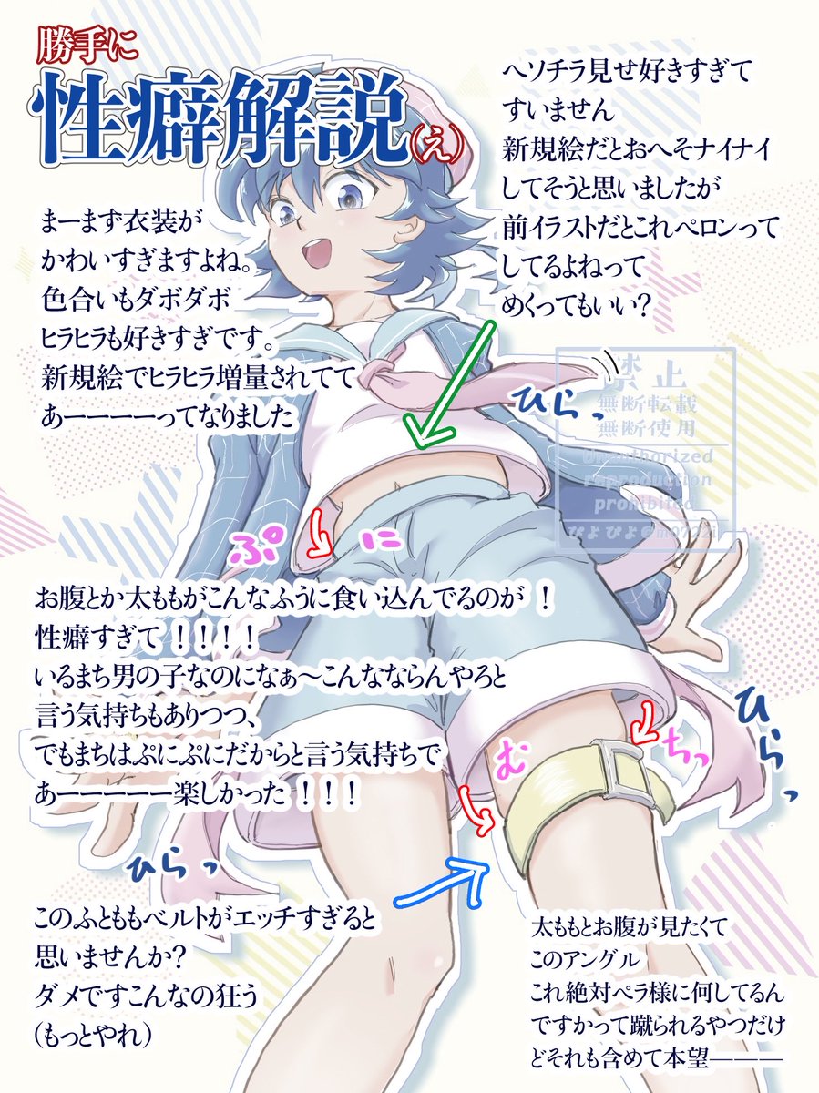 ぴよ様ブラック翌日 描いててめちゃくちゃ楽しかったと言う話です🤤