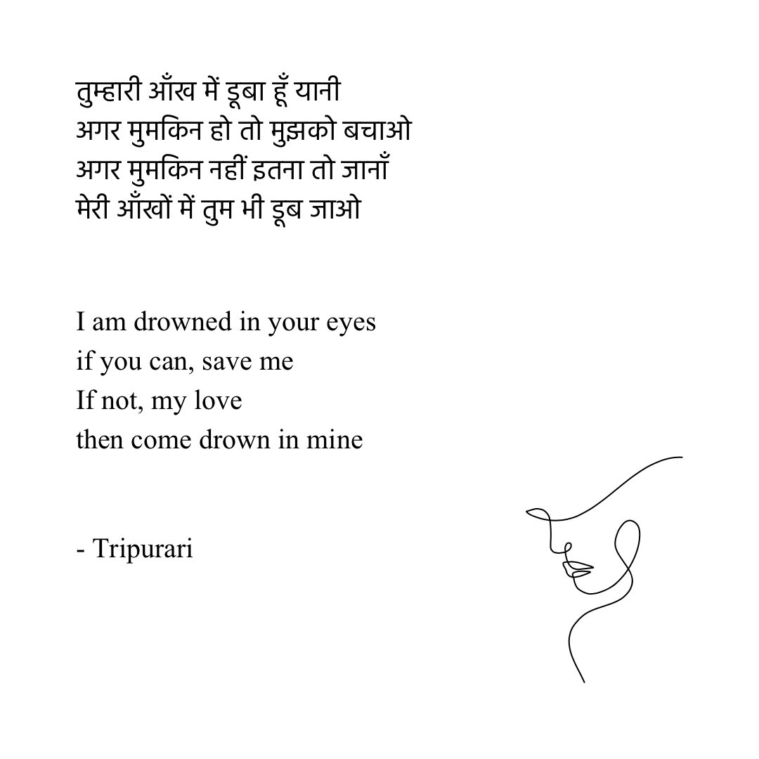 tripurariverse's tweet photo. #tripurari #tripuraripoetry #urdupoetry #qita https://t.co/zDEGvqUGe7