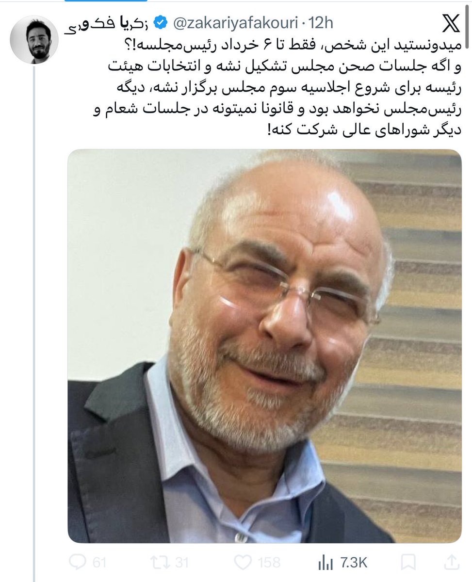 حاج میثم tweet media
