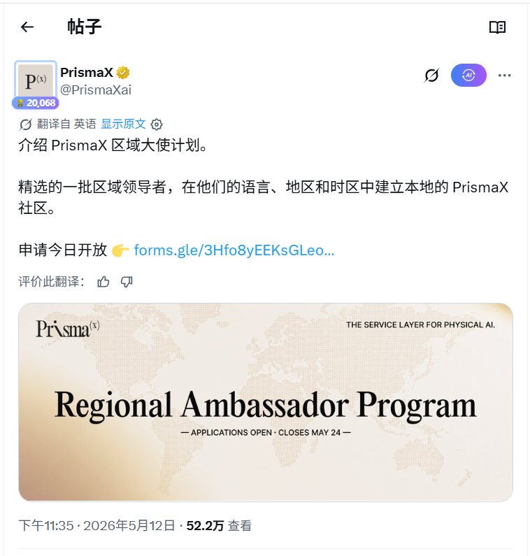 Feng_btc's tweet photo. 如果你想在web3拥有一份稳定的收入，请记得查看

1⃣ @fore_gate  大使招募：每月现金底薪 + 佣金 + 即将到来的Token空投 + 不定期投送精美周边

填写报名：https://t.co/SW8qexRAoP

2⃣ @AntseerCN 先锋计划：去测试Skill 并填表提交反馈，活动有2000U奖金，看了下应该人不多

https://t.co/HAq137Nt1K

3⃣ @42space  大使招募：不看粉丝量，主要看你对项目的了解和深入层度，小账号都可以试试

申请链接：https://t.co/nxRS8K50JG

4⃣ @PrismaXai  大使招募：之前撸过的机器人赛道项目，有A16Z投资的项目挺不错

填报报名：https://t.co/wb0Ph8yNLq

5⃣ @cnBaseCommunity  Base 官方推出的志愿者角色，主要与 Country Leads 合作，负责推广社区、支持 builder，并有机会申请 Builder Grant 等相关福利

填表申请：https://t.co/oyv5nxywMK