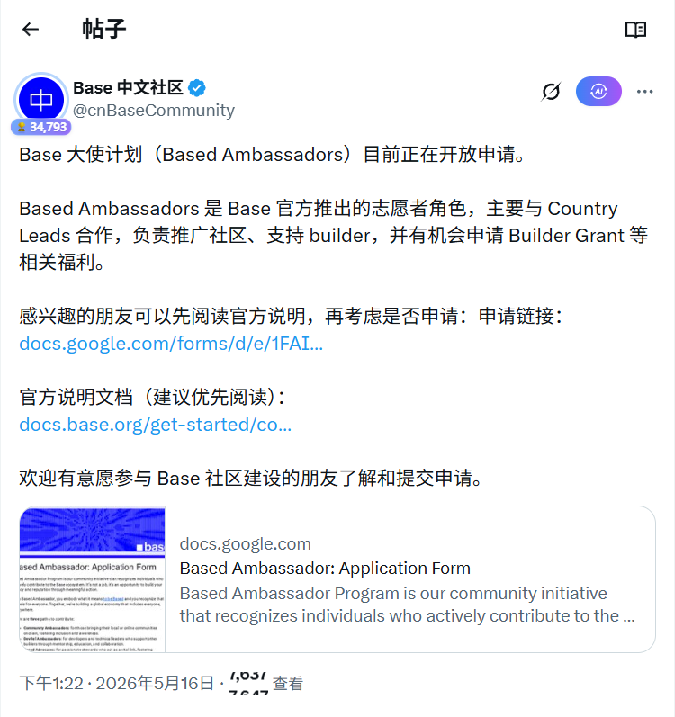 Feng_btc's tweet photo. 如果你想在web3拥有一份稳定的收入，请记得查看

1⃣ @fore_gate  大使招募：每月现金底薪 + 佣金 + 即将到来的Token空投 + 不定期投送精美周边

填写报名：https://t.co/SW8qexRAoP

2⃣ @AntseerCN 先锋计划：去测试Skill 并填表提交反馈，活动有2000U奖金，看了下应该人不多

https://t.co/HAq137Nt1K

3⃣ @42space  大使招募：不看粉丝量，主要看你对项目的了解和深入层度，小账号都可以试试

申请链接：https://t.co/nxRS8K50JG

4⃣ @PrismaXai  大使招募：之前撸过的机器人赛道项目，有A16Z投资的项目挺不错

填报报名：https://t.co/wb0Ph8yNLq

5⃣ @cnBaseCommunity  Base 官方推出的志愿者角色，主要与 Country Leads 合作，负责推广社区、支持 builder，并有机会申请 Builder Grant 等相关福利

填表申请：https://t.co/oyv5nxywMK