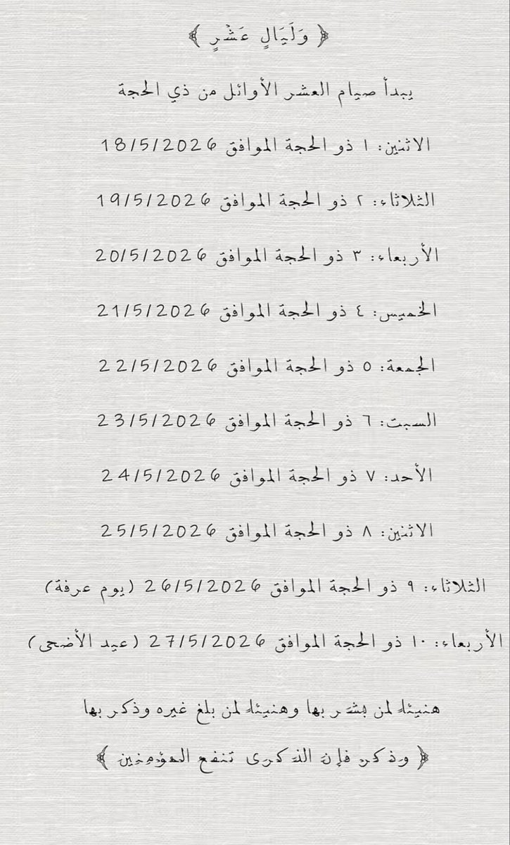 العطر بنت عائض ال مجثل رحمها الله tweet media