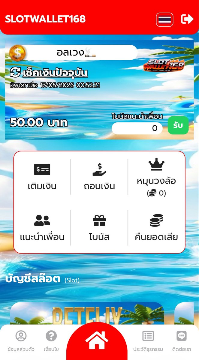 อลเวง🚬 tweet media